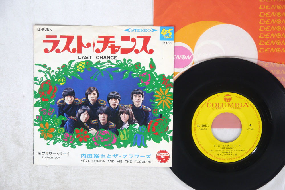 【送料無料，お買い得】 7 内田裕也とザ フラワーズ/ラスト チャンス/COLUMBIA LL-10082-J(あ行)｜売買されたオークション情報、yahooの商品情報をアーカイブ公開 - オークファン あ行