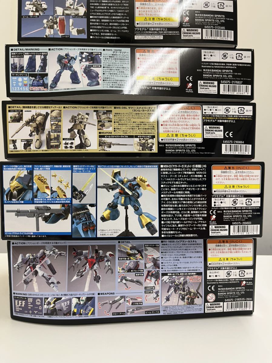 1000円スタート ガンプラ まとめ売り HGUC 未組立 ガンダム 1000円スタート ガンプラ まとめ売り HGUC 未組立 ガンダム