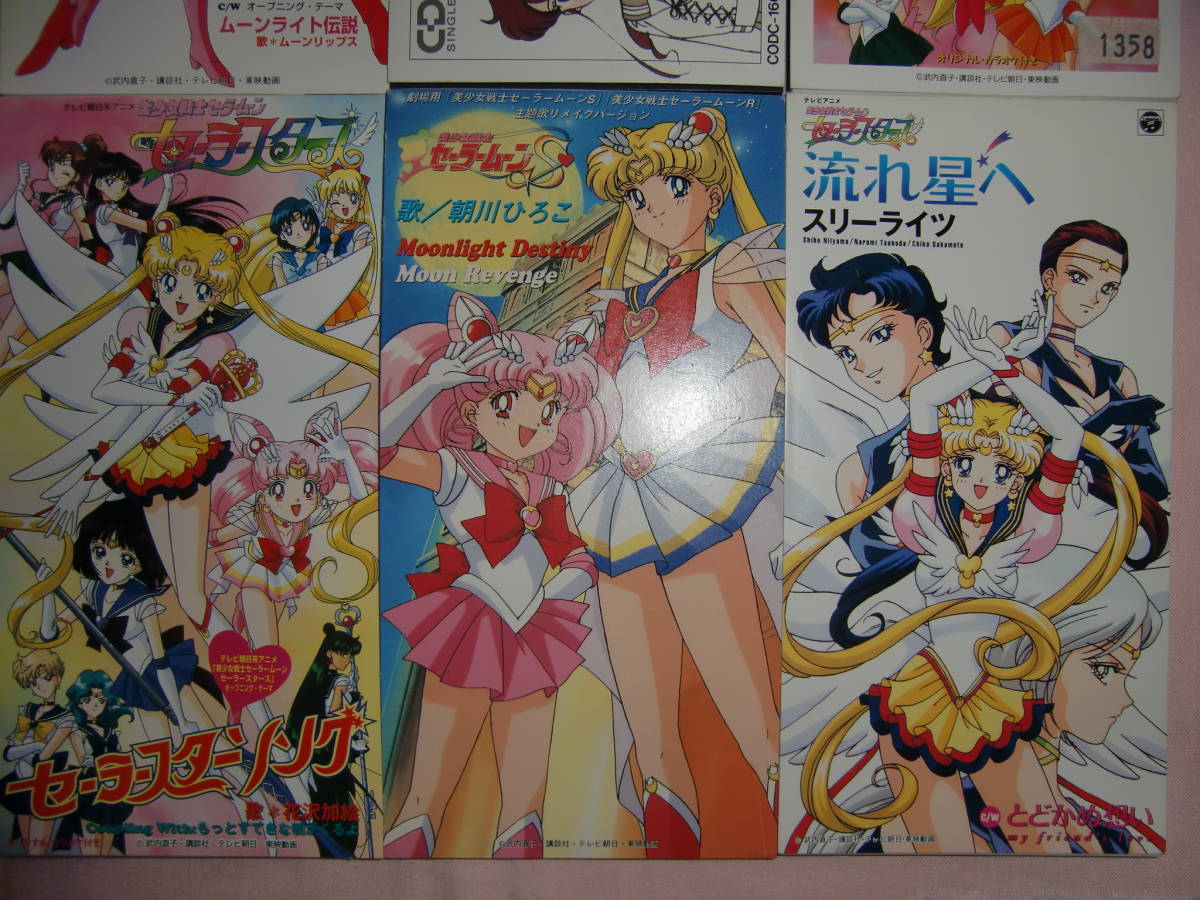 美少女戦士セーラームーン CD、カセットテープ、シングルCD