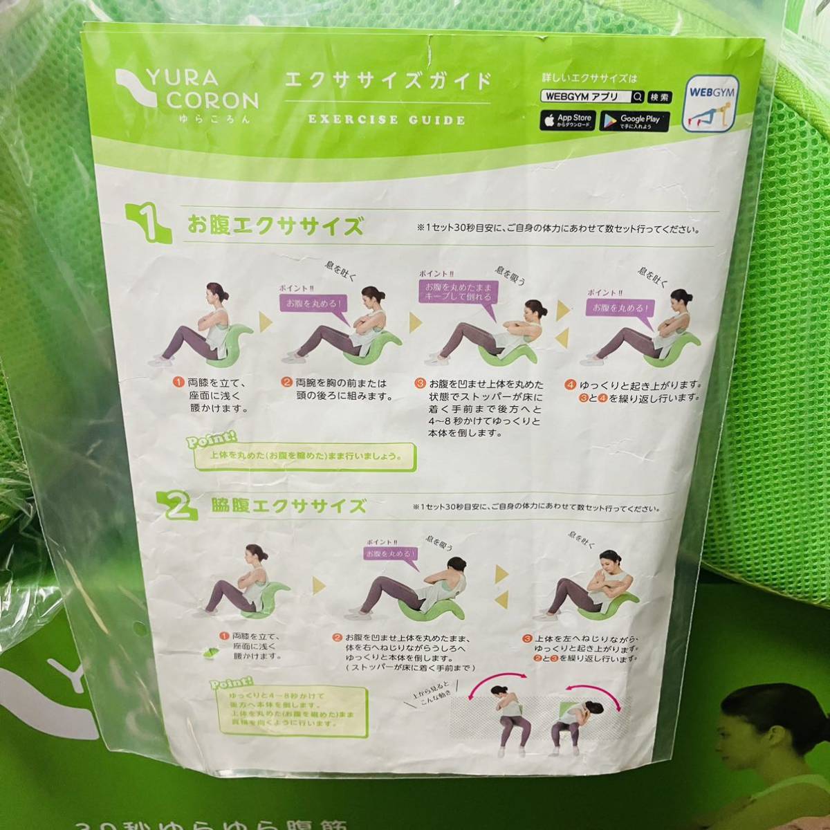 極美品】エクササイズ用品 ゆらころりん ショップジャパン リリース