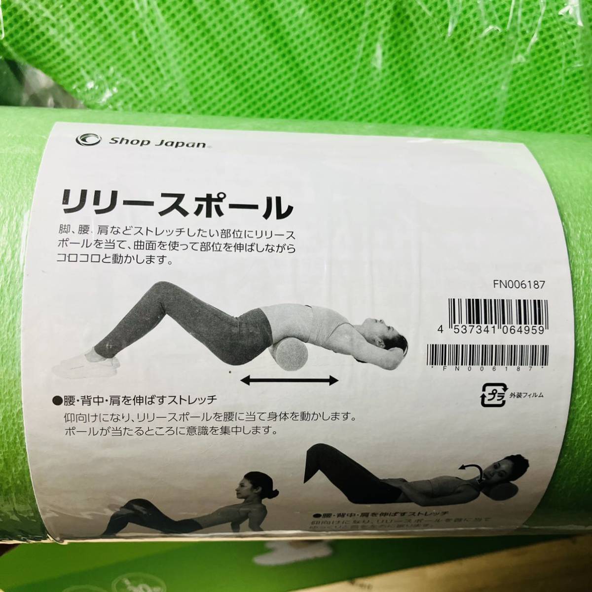 極美品】エクササイズ用品 ゆらころりん ショップジャパン リリース