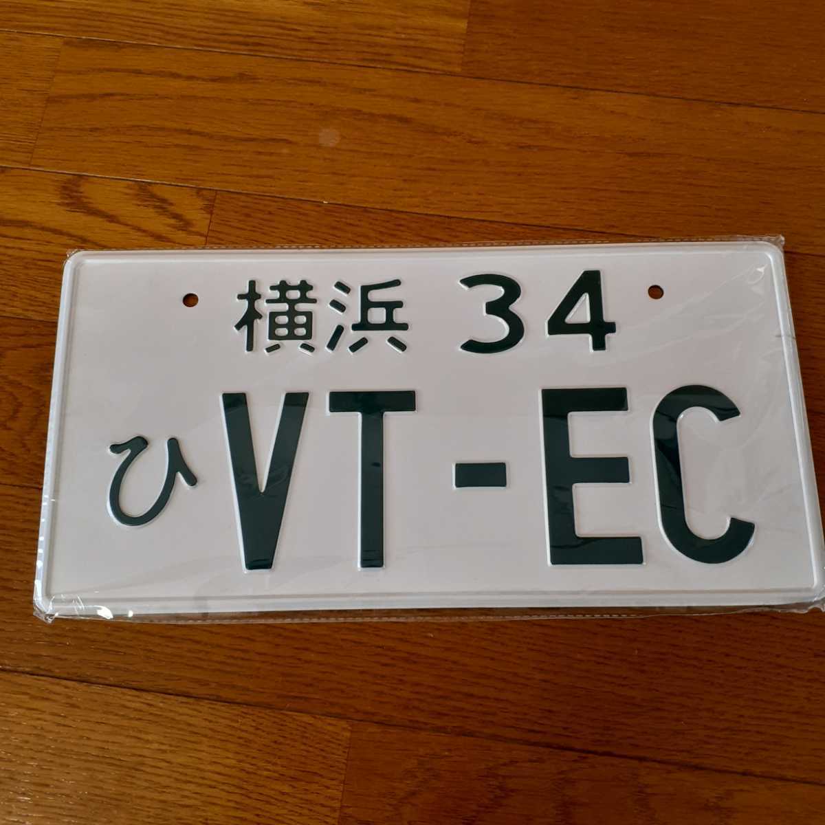 車 シビック 展示用 ナンバープレート EG6?