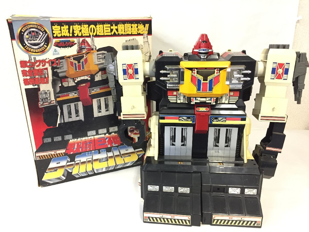 バンダイ 高速戦隊 ターボレンジャー 戦闘巨人 ターボビルダー