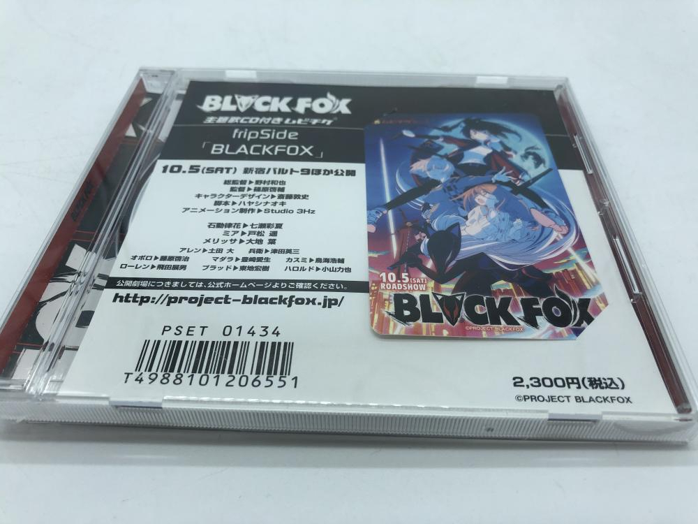 【高品質，お得】 fripside BLACKFOX 前売り版 主題歌CD付きムビチケ付属 240019349541(アニメソング一般)｜売買されたオークション情報、yahooの商品情報をアーカイブ公開 - オークファン アニメソング一般