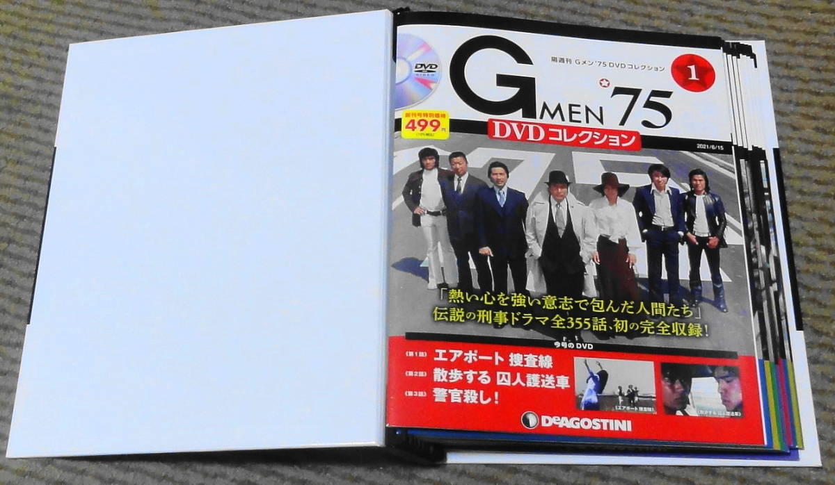 即決有 Gメン75 DVDコレクション 創刊号（第1号）～第25号セット☆未 
