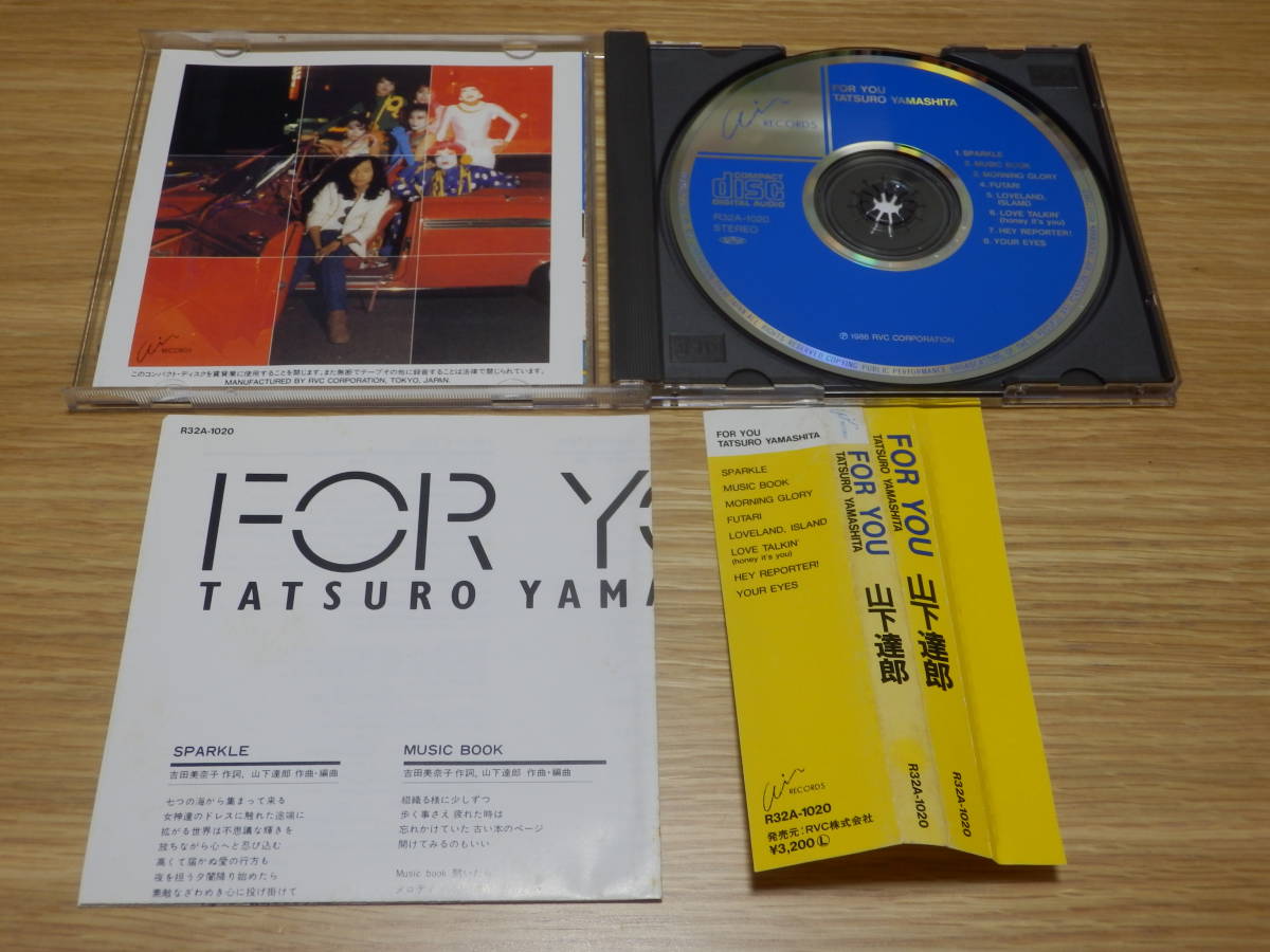 Yahoo!オークション 折り込み帯CD山下達郎⁄For you」CDの落札相場