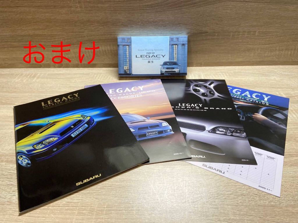 スバル レガシィ(レガシー) GF-BH5/BH-9/BHC 整備解説書 上巻 下巻