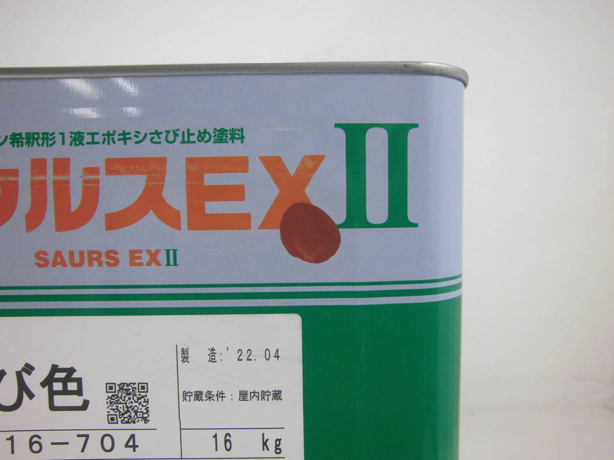 サビ止め 下地材 油性塗料 □NC □NC□ | ホワイト系色 1.6