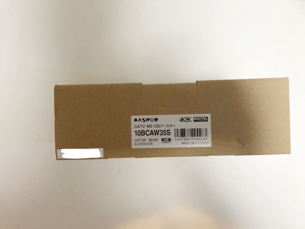 新品 マスプロ 2k 4k 8k UHF/CATV/BS/CS/地デジブースター 増幅器
