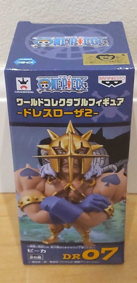 正規品，人気セール ワンピース ワールドコレクタブルフィギュア ドレスローザ2 ピーカ DR07 ワーコレ ドンキホーテファミリー(ONE PIECE)｜売買されたオークション情報、yahooの商品情報をアーカイブ公開 - オーク その他