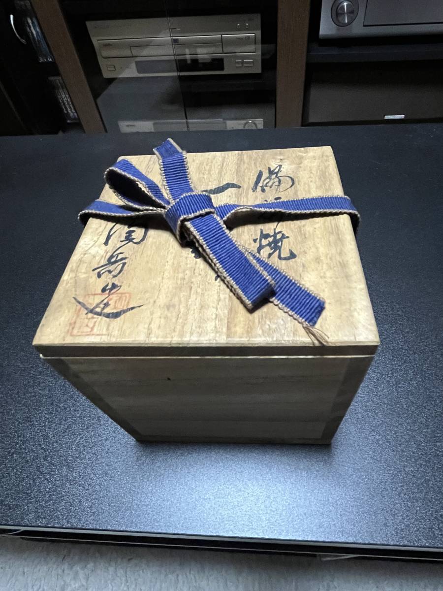 備前焼 初代？森陶岳造 一輪挿し花入（約83mmx83mm）青備前 花瓶 茶入