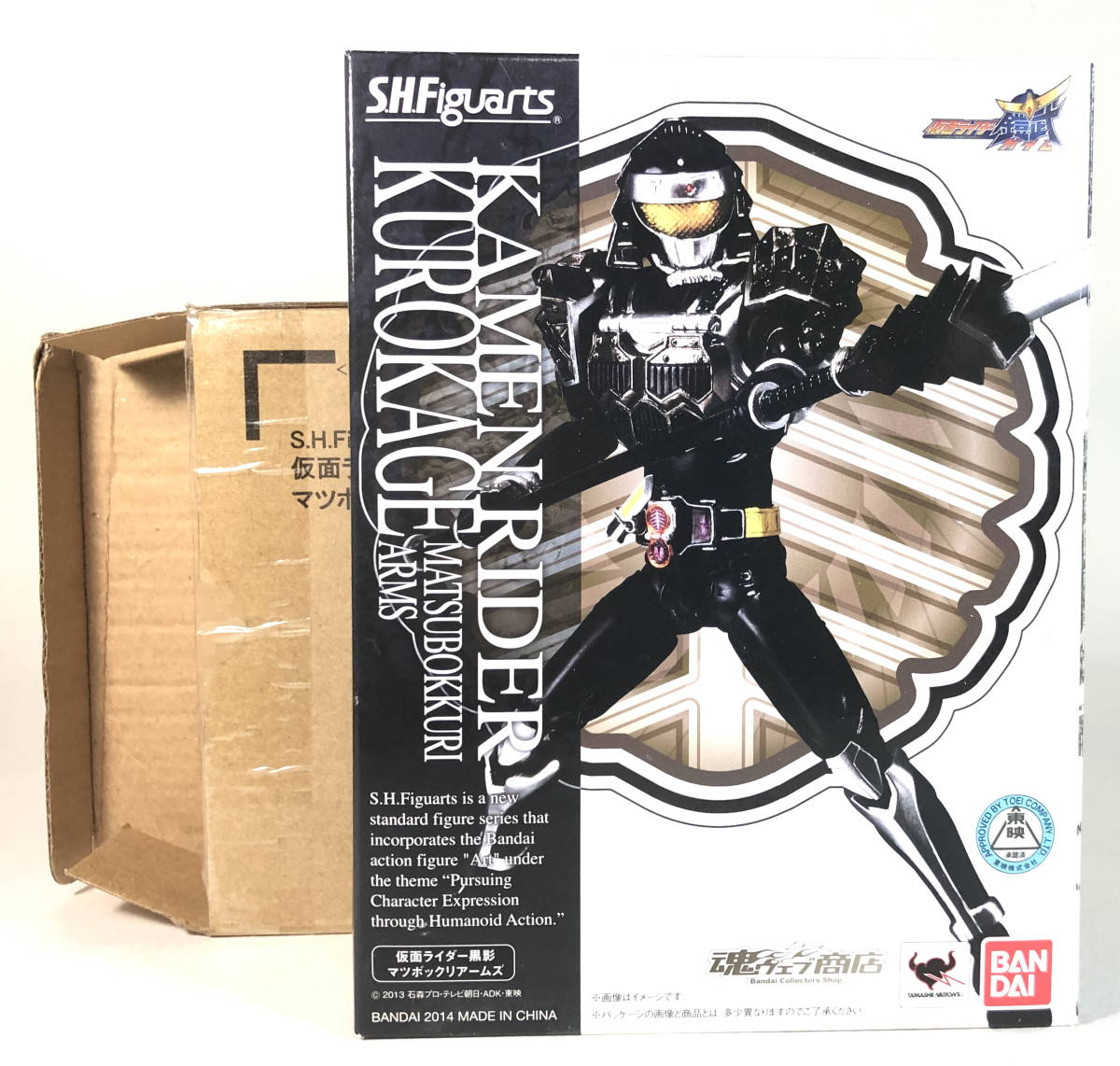 仮面ライダー鎧武 仮面ライダー黒影 マツボックリアームズ S.H. 