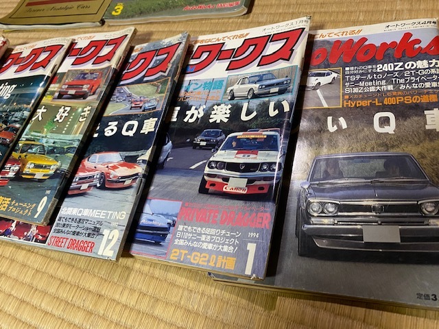 旧車 ビンテージ レトロ 雑誌 詰め合わせ オートワークス ハコスカ