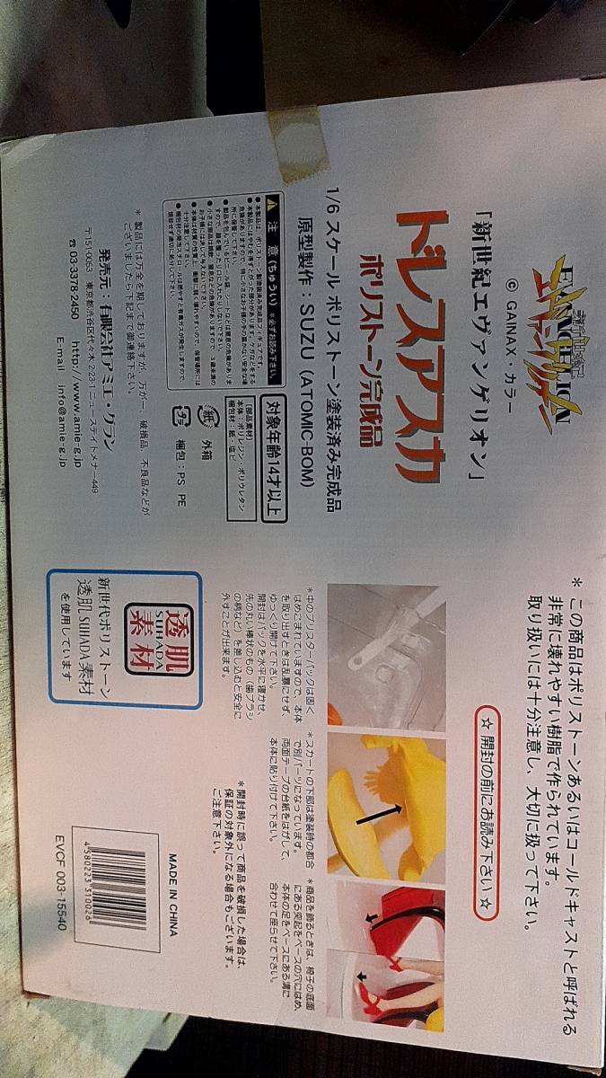 レア エヴァンゲリオン ドレスアスカ ポリストーン完成品 ドレスアスカ