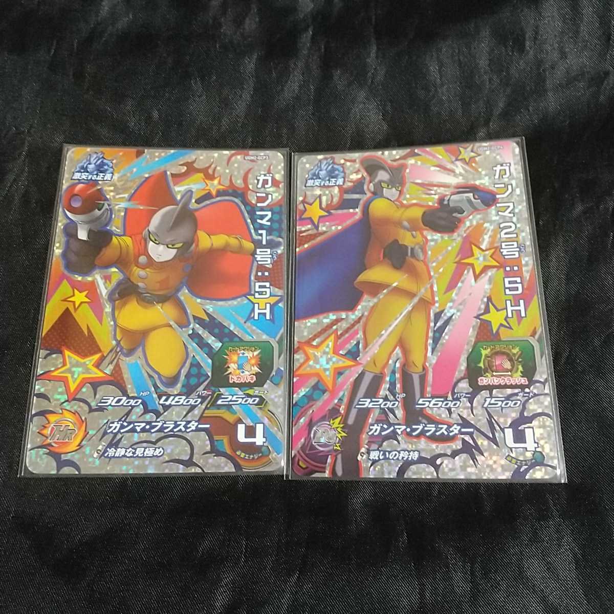 スーパードラゴンボールヒーローズUGM2弾GCP2枚SR7枚【新品未使用9  