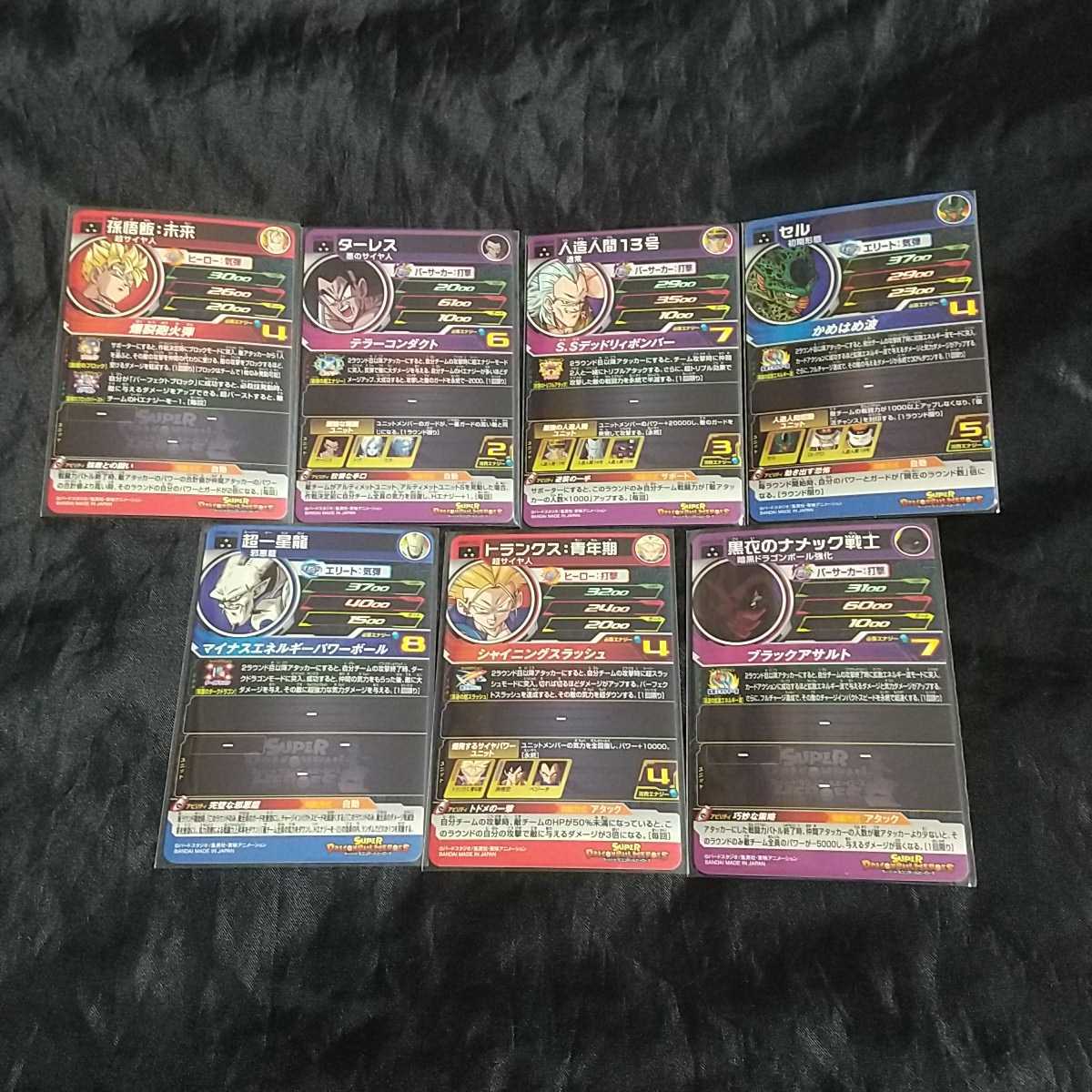 スーパードラゴンボールヒーローズUGM2弾GCP2枚SR7枚【新品未使用9  