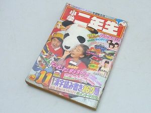 小学二年生の値段と価格推移は 296件の売買情報を集計した小学二年生の価格や価値の推移データを公開