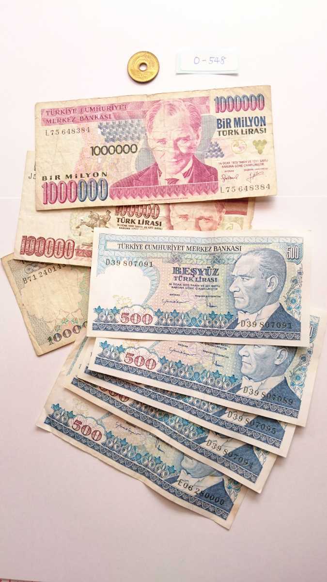 外国紙幣 トルコ (Oー548) トルコのお札 おまとめ 8枚 (世界