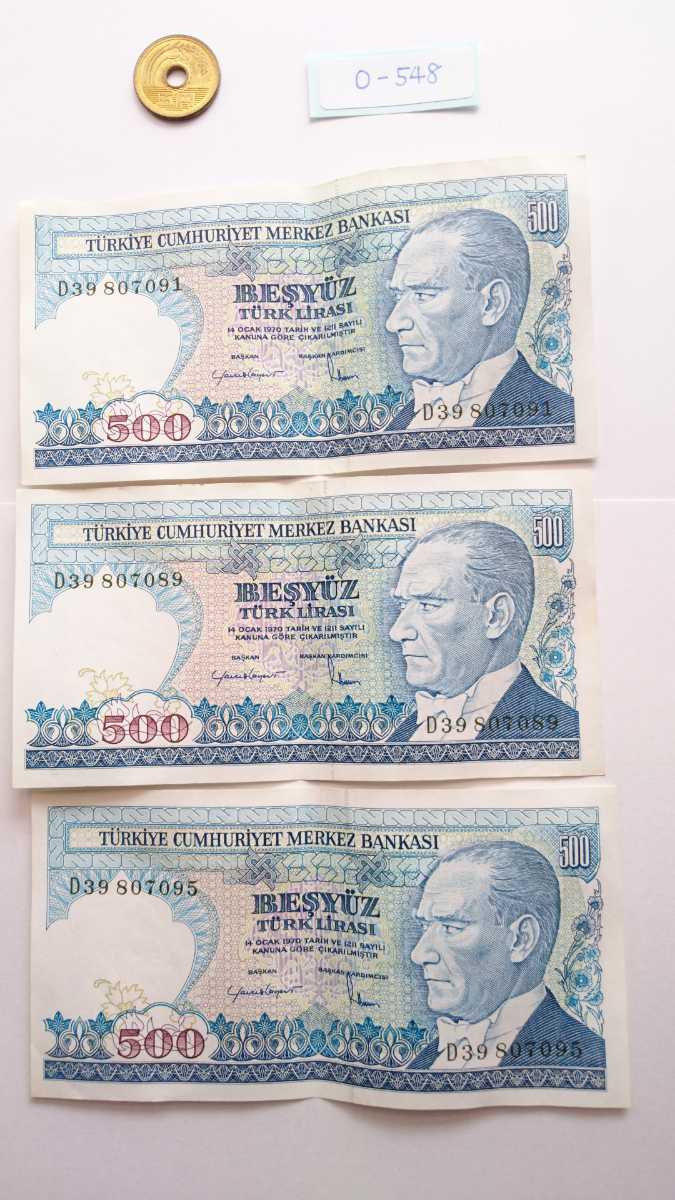 外国紙幣 トルコ (Oー548) トルコのお札 おまとめ 8枚 (世界