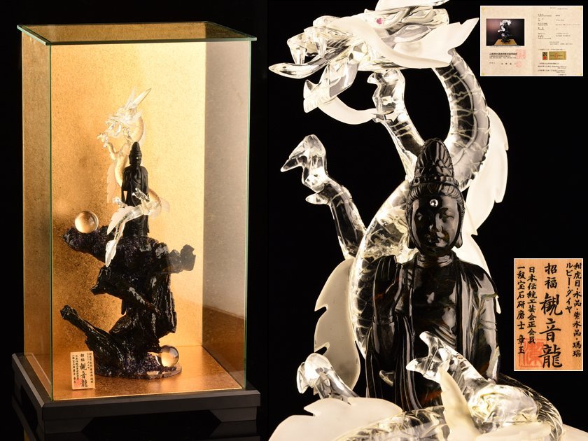 流】仏教美術 一級宝石研磨士 河野潔作 水晶彫刻招福観音龍 KH286