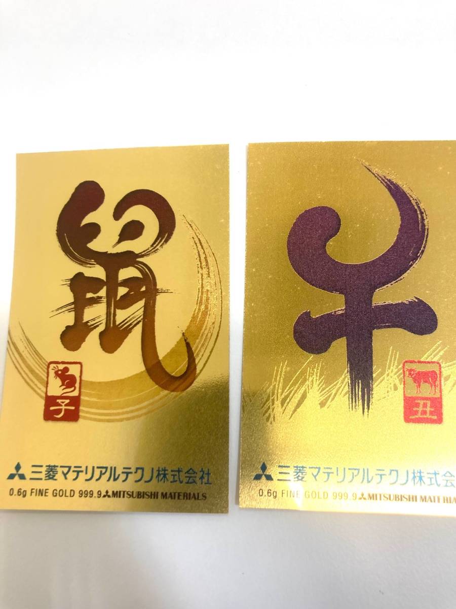 美品チャンス！】三菱マテリアル 純金カレンダー 1g4枚 0.6g2枚 2004年