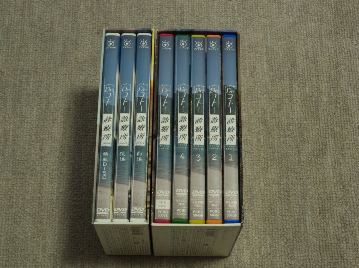 DVD-BOX Dr.コトー診療所 フジテレビ : 3点セット DVD&Blu-ray 