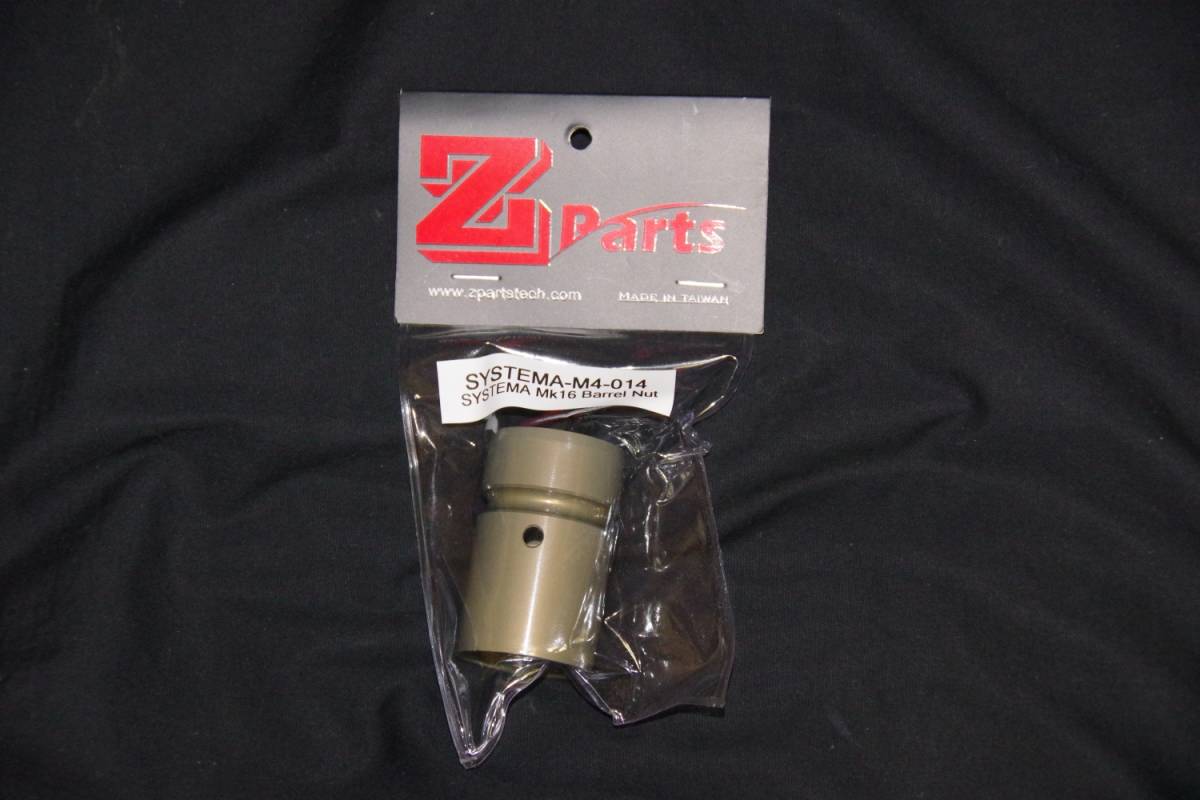 Z-PARTS Geissele MK16タイプ ハンドガード用 PTW/WAM4系インチピッチ