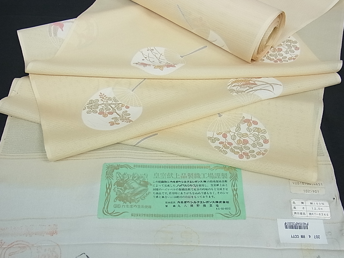 平和屋着物 夏物 反物 小紋 皇室献上絹 五泉 団扇 草花文 金彩 着尺 逸品