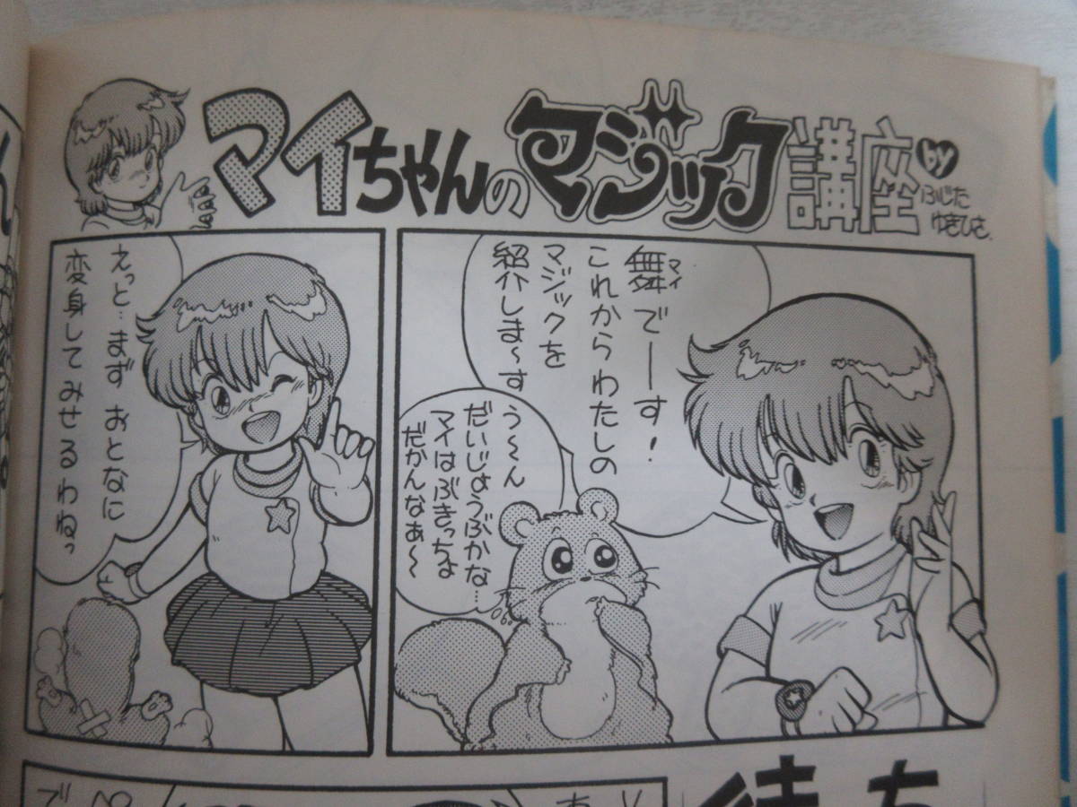 B Hyper Ugikintoki マジカルエミ 同人誌 1987 菊池道隆 あさりよしとお 白亜紀子 藤田幸久 宇治金時2 魔法のスターマジカルエミ イラスト集 原画集 売買されたオークション情報 Yahooの商品情報をアーカイブ公開 オークファン Aucfan Com B Hyper Ugikintoki マジカルエミ 同人誌 1987 菊池道隆 あさりよしとお 白亜紀子 藤田幸久 宇治金時2 魔法のスターマジカルエミ イラスト集 原画集 売買されたオークション情報 Yahooの商品情報をアーカイブ公開 オークファン Aucfan Com