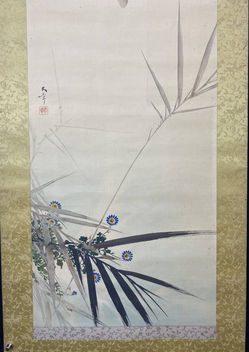 時代物　肉筆保証 模写】1円〜 掛軸 「松永天章 錦鯉」 絹本 肉筆保証 時代物 中国画