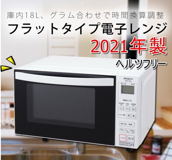美品 TOSHIBA 単機能 電子レンジ ホワイト 庫内フラット 電子レンジ | - オーブンレンジ 価格.com TOSHIBA 単機能 フラット」の