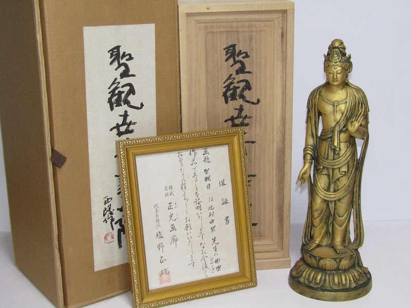 HOT，得価 h02-5389[VOX] 彫刻家 北村西望 作 ブロンズ 銅像「聖観音菩薩