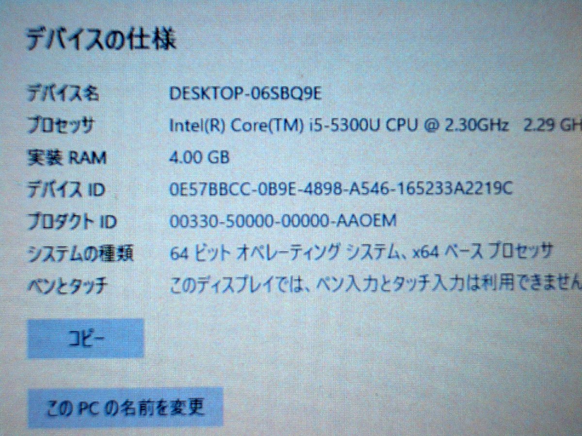 ★ジャンク品★ノートPC CF-SX4 CPU：Core i5-5300（2.3GHz）/RAM：4GB/HDD：320GB Panasonic パナソニック