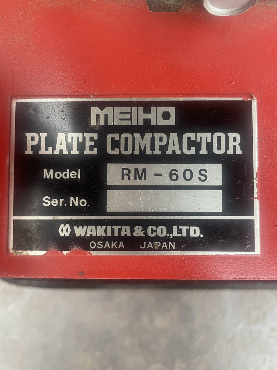 ◎MEIHO メイホー RM-60S プレートコンパクター 60キロ 転圧機