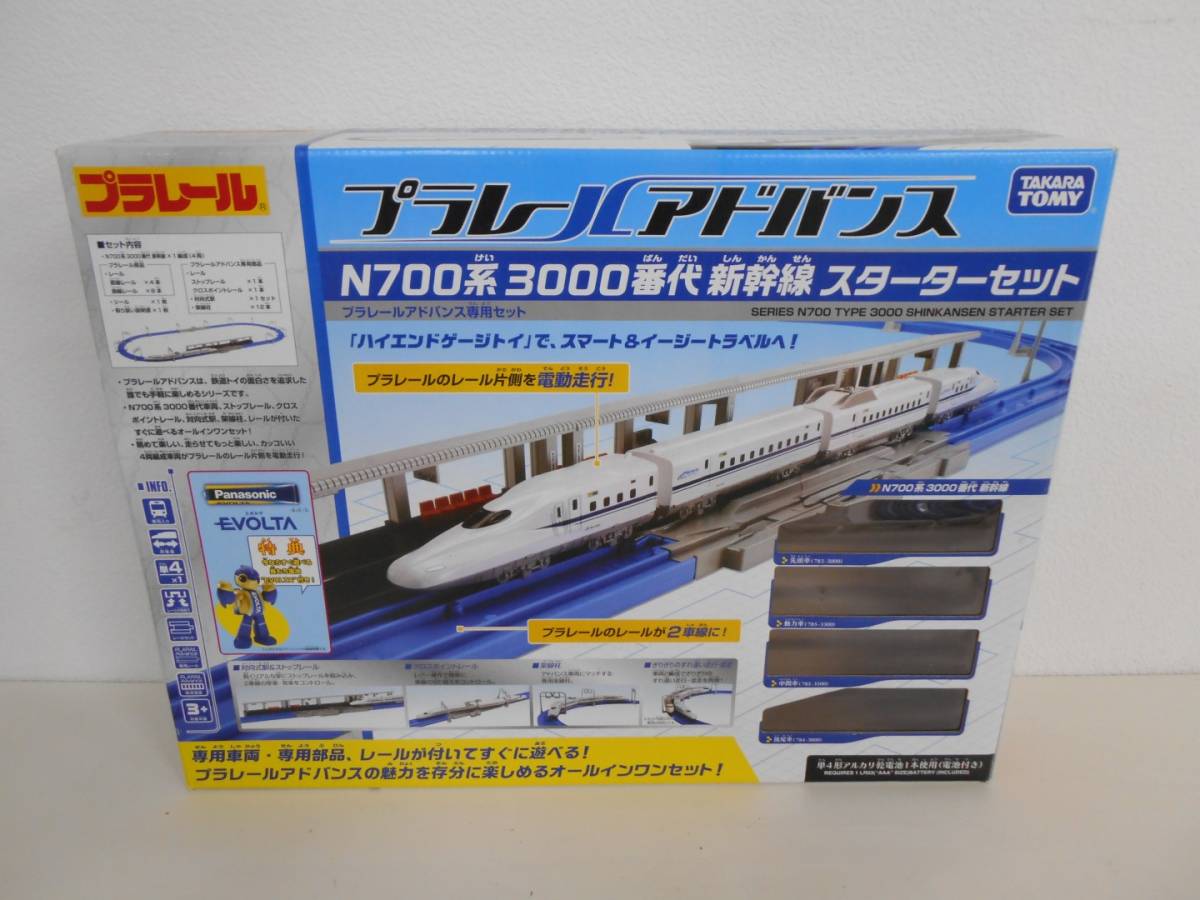 静/プラレールアドバンス/N700系 3000番代 新幹線スターターセット  