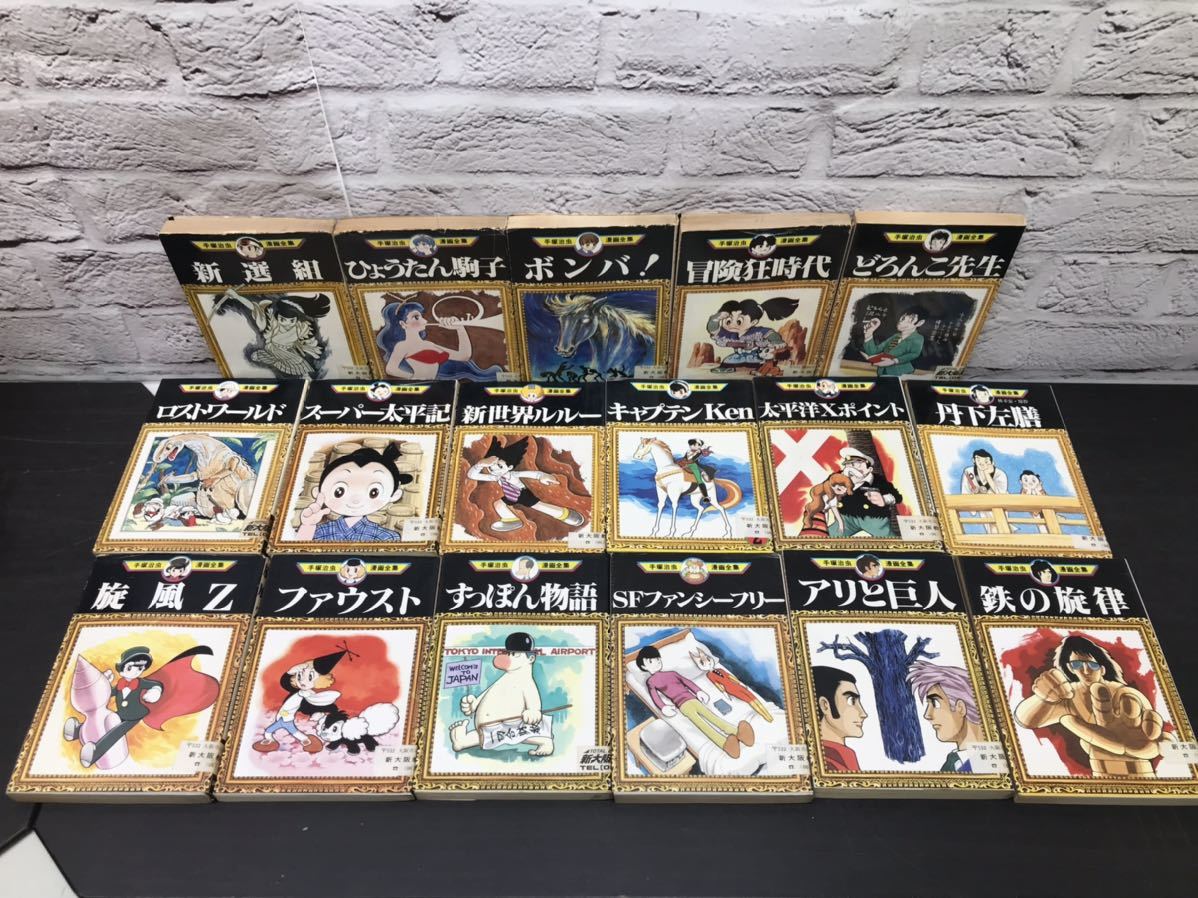 m90803-2761 手塚治虫 漫画全集 大量 まとめ売り ブラックジャック 
