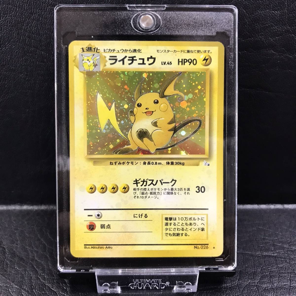 ポケモンカード プロモカード ピカチュウ ライチュウ ポケモンカードゲーム 最終決算 Lyk Pelasg Fth Sch Gr