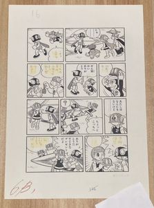直筆サイン シリアルナンバー入り ビブロス 複製原画 円陣闇丸 梨園の貴公子 Bvh Edu Gt