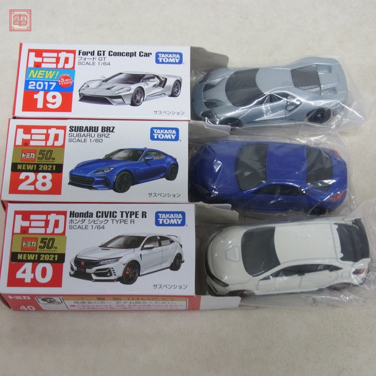 スープラトミカ ランボルギーニ フェラーリ マクラーレン BRZ 他 24種 