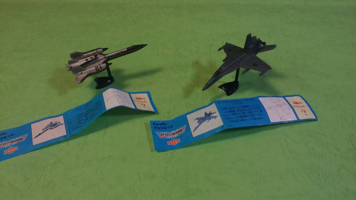 チョコエッグ 戦闘機 71個 【公式通販】