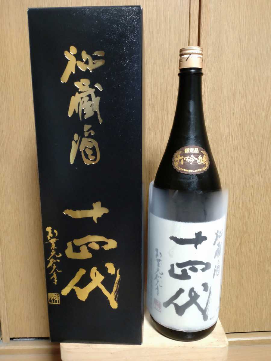 十四代秘蔵酒1.8L 十四代 秘蔵酒 純米大吟醸 1800ml 【公式通販】