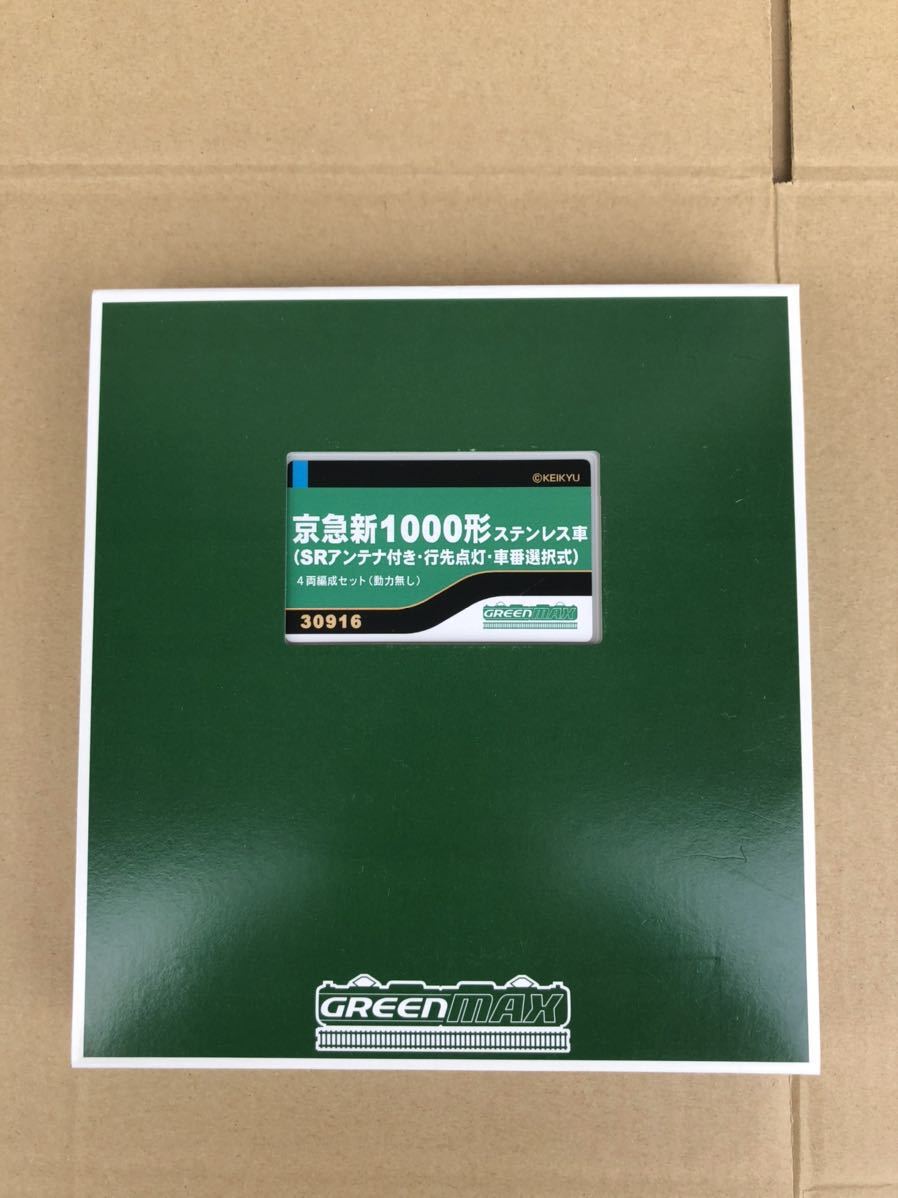 【驚きの破格値，お買い得】 グリーンマックス 30916 京急新1000形ステンレス車 SRアンテナ付き 行先点灯 車番選択式 4両編成セット 動力無し GREENMAX(Nゲージ)｜売買されたオークション情報、yahooの商品情報をアーカイブ公 その他