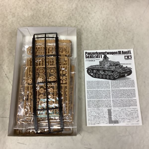 1円～ タミヤ他 1/35 ドイツIII号戦車L型、イギリス チャーチル クロコダイル戦車 等
