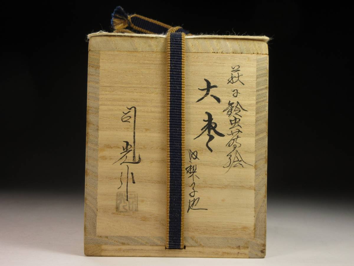 細川司光作 内梨子地海松貝蒔絵 大棗 共箱 東キ8-0329☆2F トニウヒ 共箱 細川司光作 大棗 茶道具 貝 トニウヒ 東キ8-0329☆