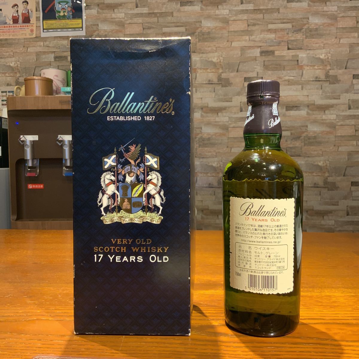 バランタイン 17年 Ballantine