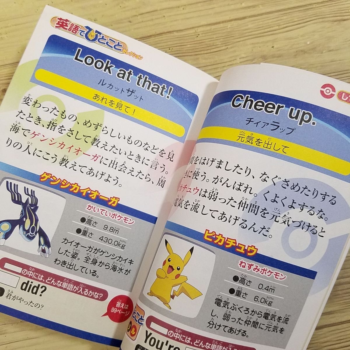 学習マンガ ポケモンといっしょにおぼえよう ことわざ大百科 熟語大辞典 英語 ひとこと１ 2 4冊セット 読売新聞 送料180円 学習漫画 売買されたオークション情報 Yahooの商品情報をアーカイブ公開 オークファン Aucfan Com
