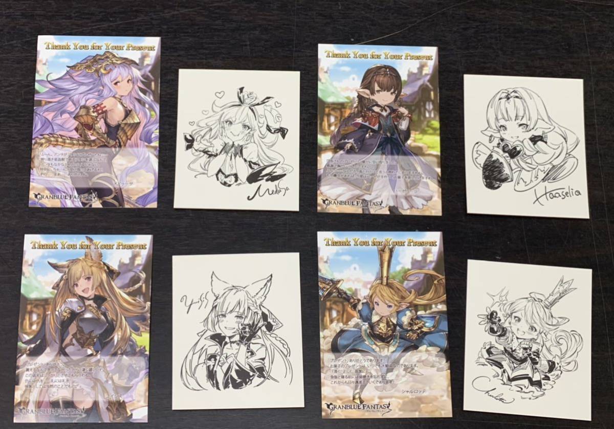 グラブルのバレンタインイベント2024であの娘にチョコとかおやつ 
