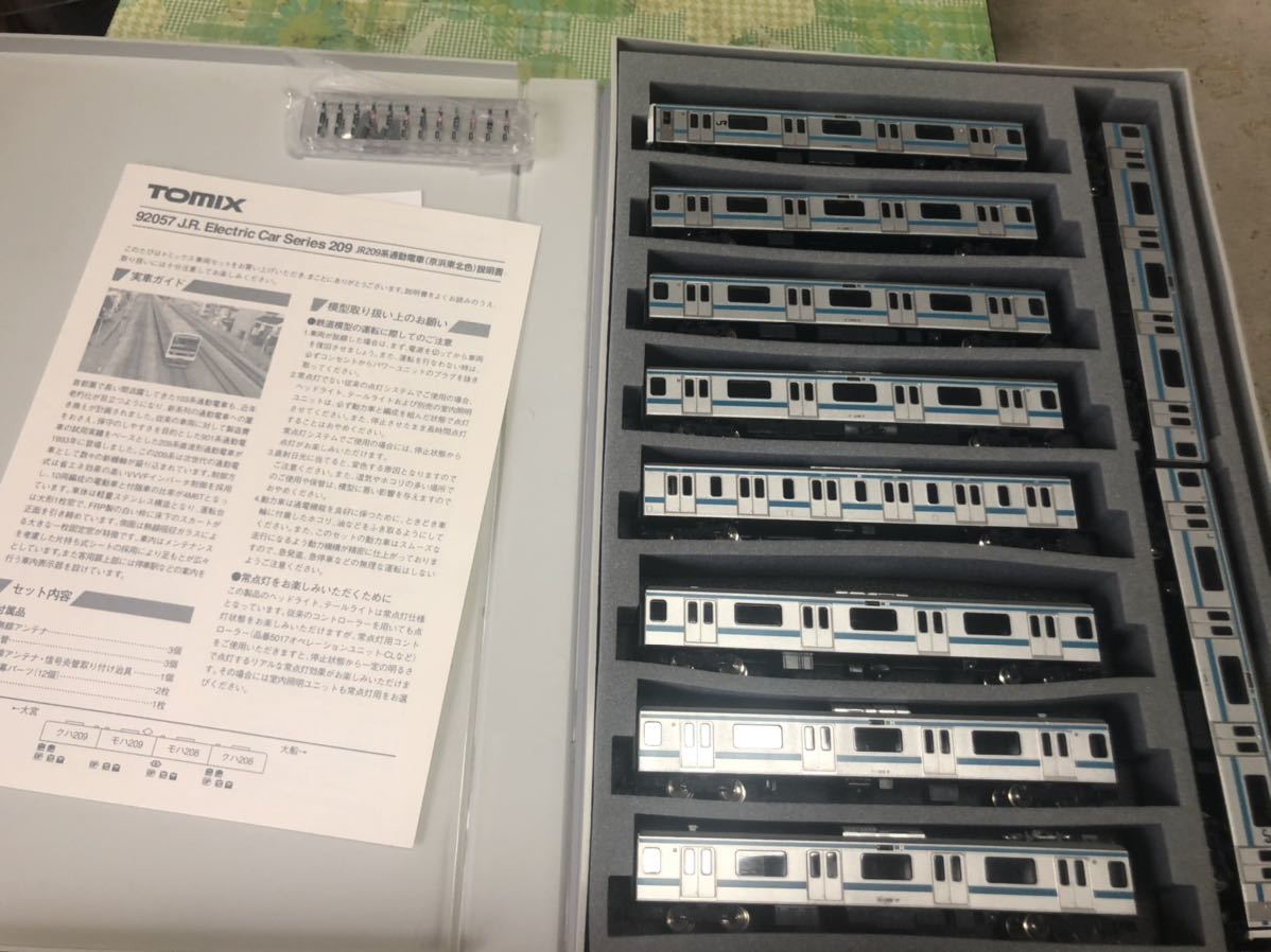 TOMIX 209系 92057 10両編成 *(^o^)/* TOMIX 209系 0