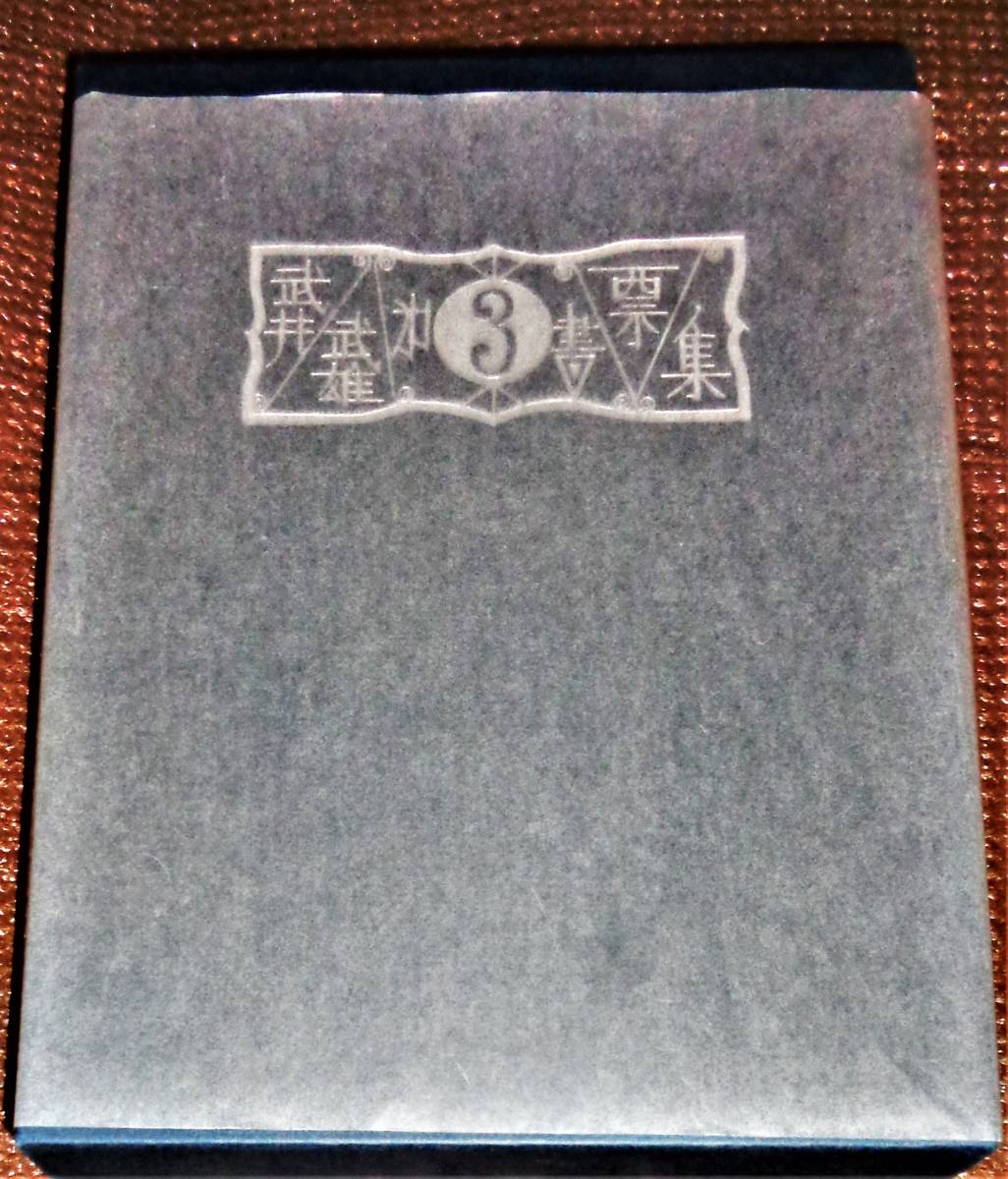山田書店美術部オンラインストア 武井武雄 蔵書票 ○書票 | 木版手摺り