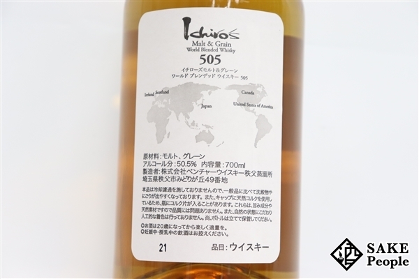 ◇注目! イチローズ モルト&グレーン 505 シルバーラベル 700ml 50.5